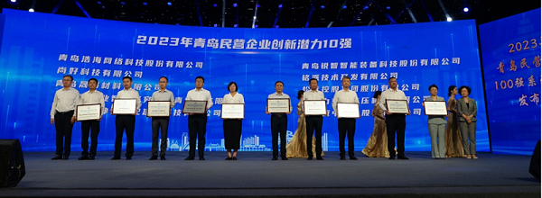 青島亚洲嫩模高潮喷白浆在线观看液壓機械有限公司榮獲“2023年青島民營企業創新潛力（lì）10強”.png