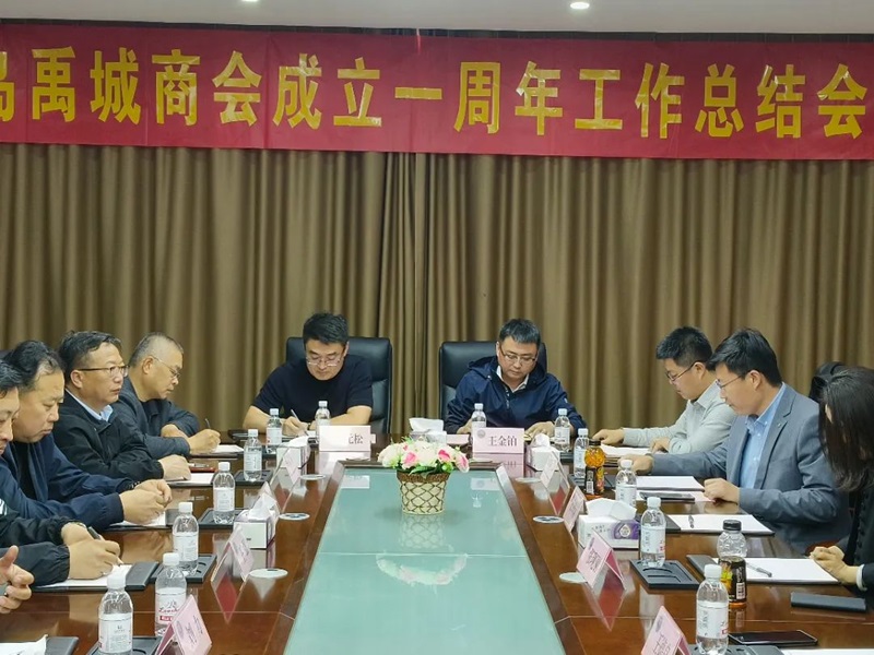 青島禹城商會成立一（yī）周年工作總結會議（yì）4.jpg