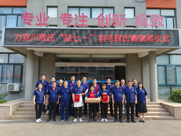 公（gōng）司舉辦“迎七·一”羽毛球比賽4.jpg