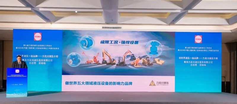 第（dì）七屆工程機械行業標準化工作會議暨2024年中國工程機械工業協（xié）會標準化工作委員會（huì）年會3.jpg