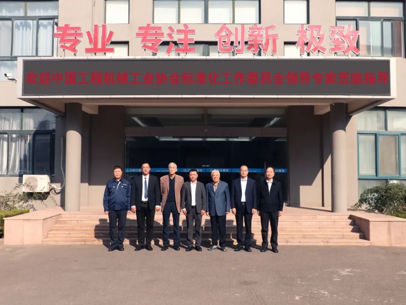 第七屆工程機械行（háng）業標準化工作會議暨2024年中國工程機械工（gōng）業協會標（biāo）準化（huà）工作委員會（huì）年會5.jpg