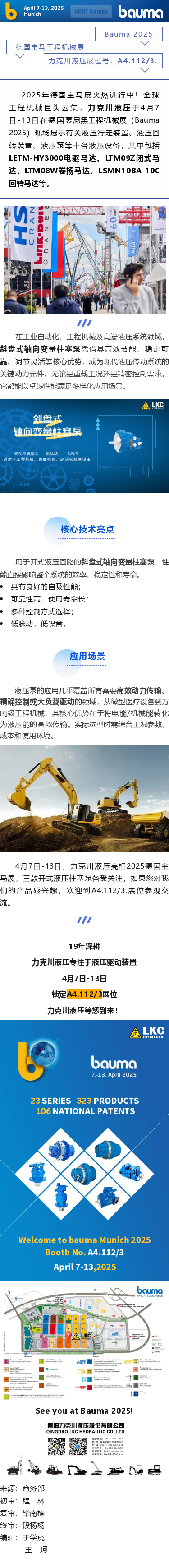 展品速遞_斜盤式（shì）軸向變量柱塞泵：工業動力的“心髒” (2).png