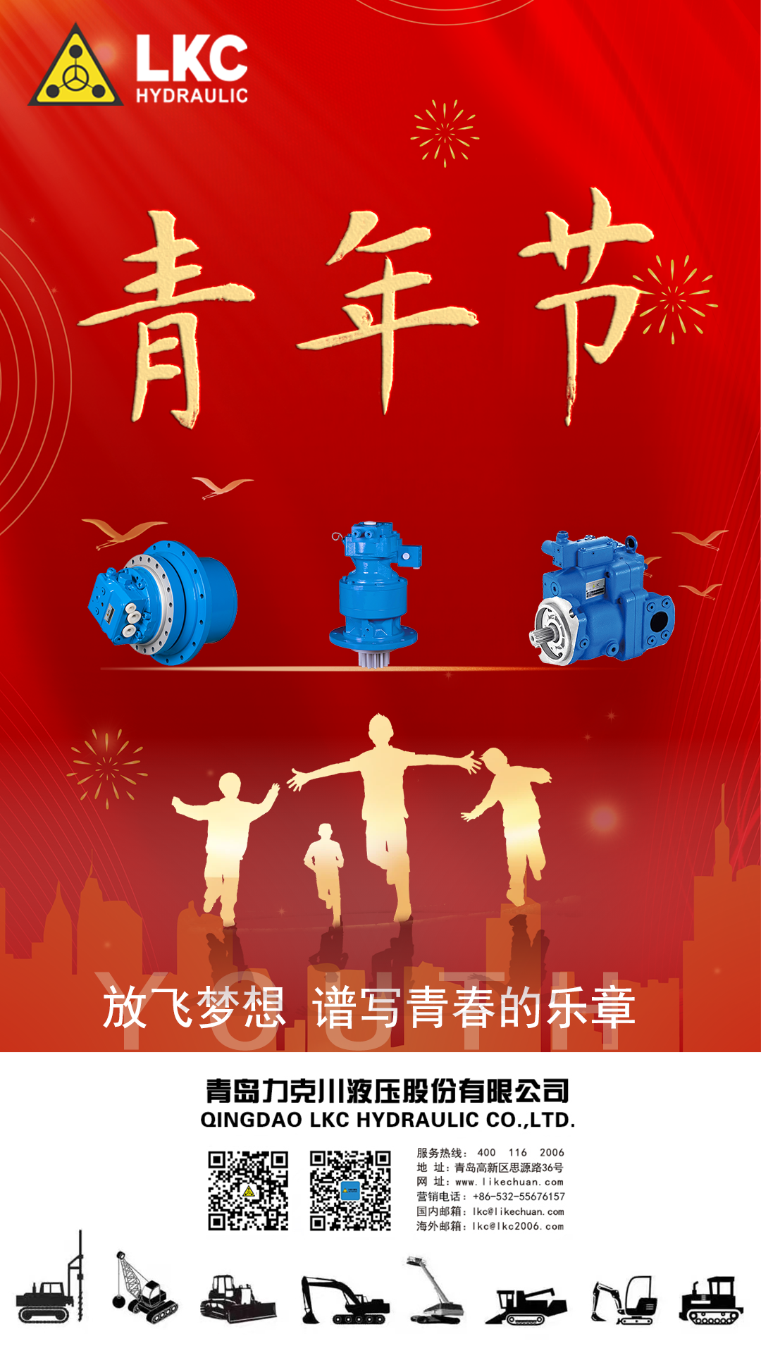 五（wǔ）四青（qīng）年節 弘揚五四精神，做時代新青年.png