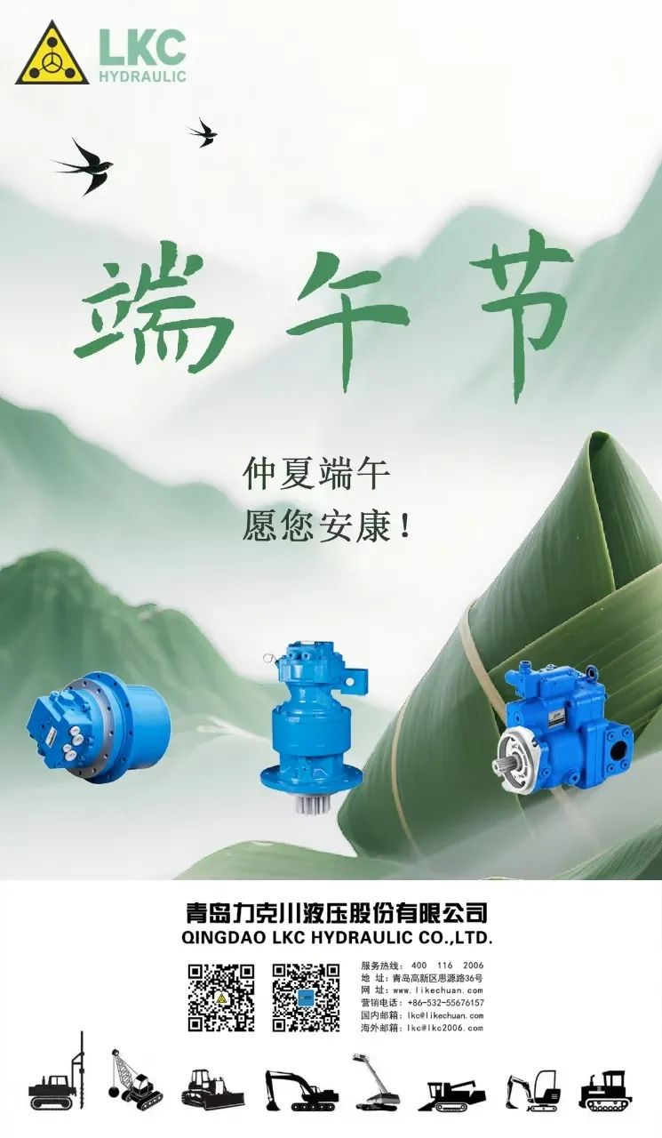 亚洲嫩模高潮喷白浆在线观看液壓祝（zhù）您端午安康！.jpg