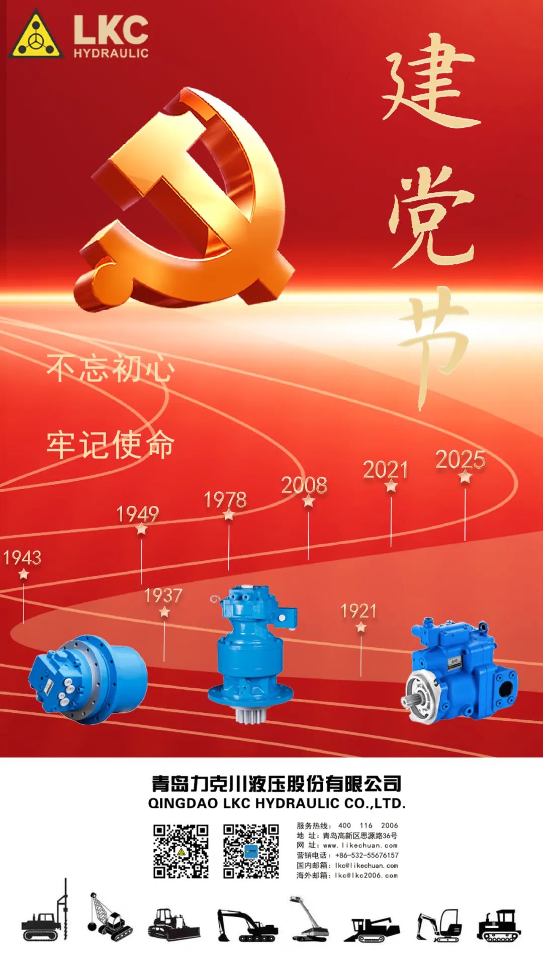 亚洲嫩模高潮喷白浆在线观看液壓祝您建黨節快樂！.jpg