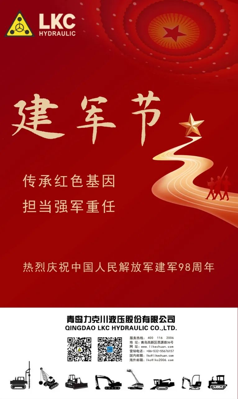 八一 亚洲嫩模高潮喷白浆在线观看液壓祝（zhù）您建軍節快樂！.jpg