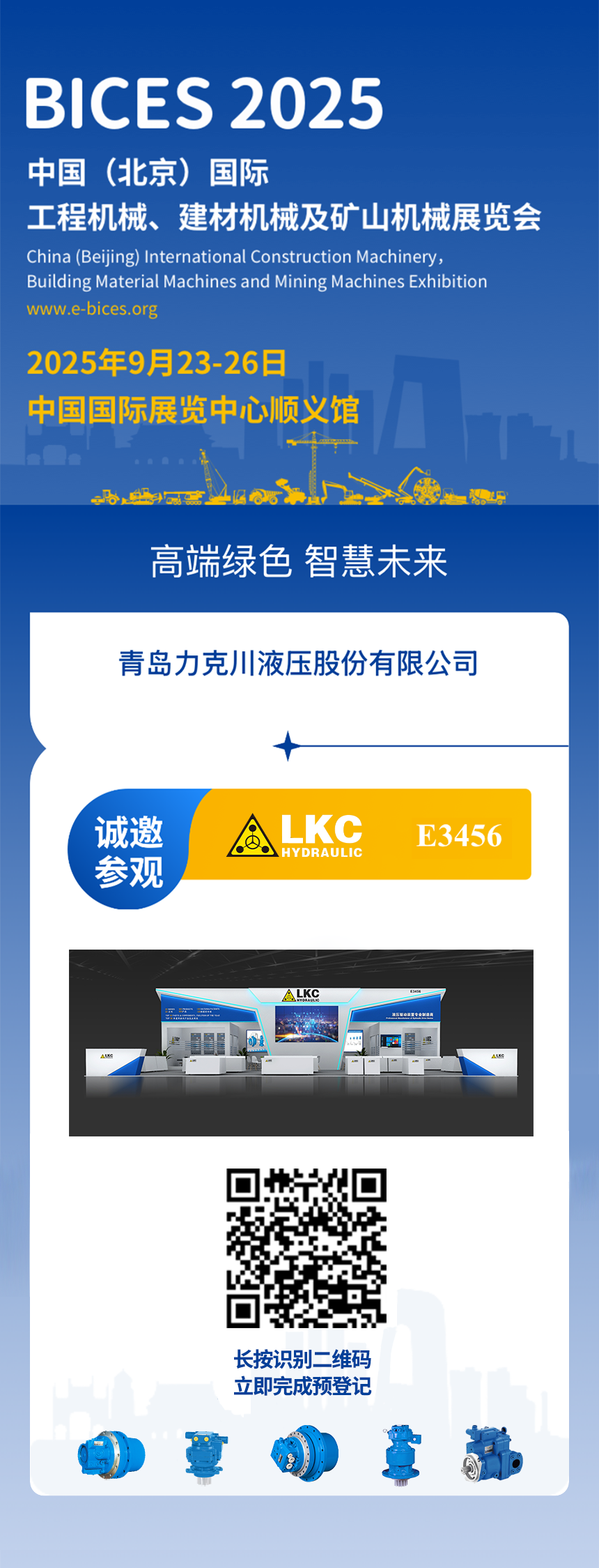 INVITATION公眾（zhòng）號（hào）.png